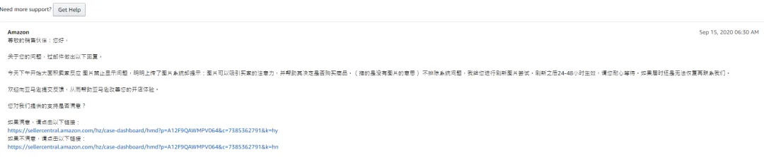 亚马逊大量卖家图片显示出问题；400个卖家账号涉及侵权被告 | 跨境周报文章配图，展示第1张内容图片