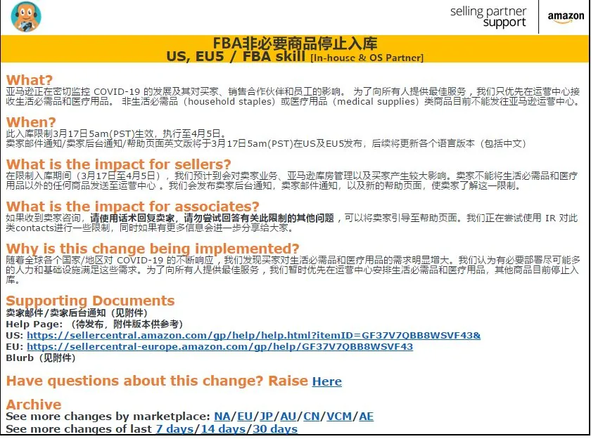 亚马逊FBA仓库叫停非生活必需品；亚马逊欧洲站入仓新规 | 跨境周报文章配图，展示第1张内容图片