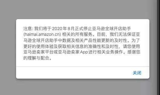 亚马逊瑞典站即将启动；海卖助手正式停用 | 跨境周报文章配图，展示第1张内容图片
