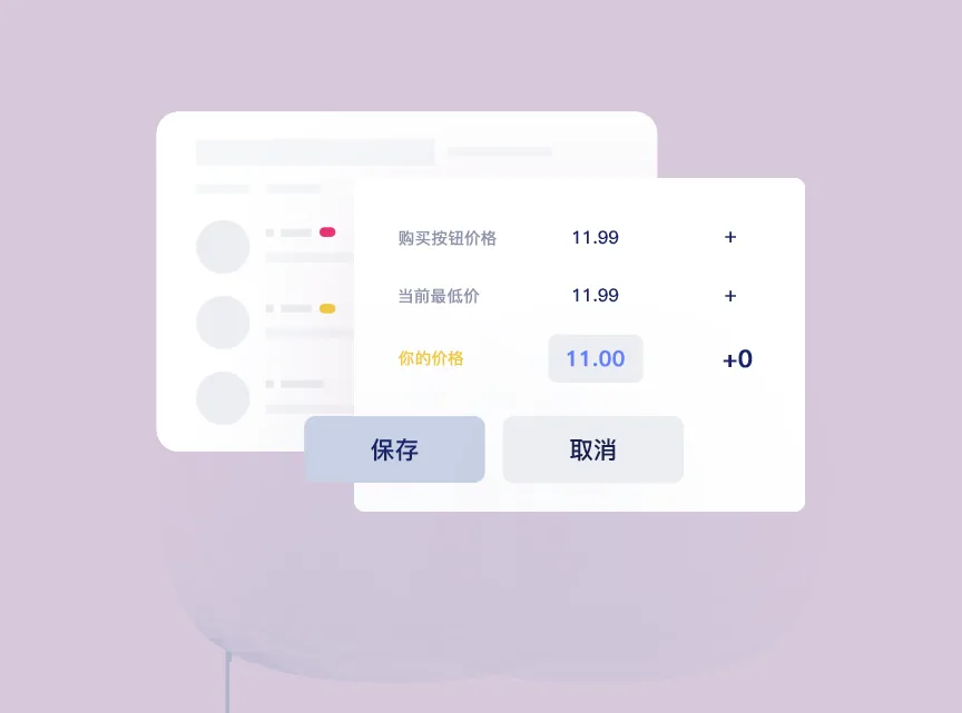商品智能调价功能上线! | 本周更新文章配图,展示第1张内容图片