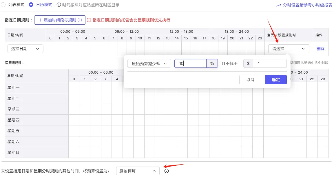 tool4seller 广告活动定时预算小时级报表参考截图