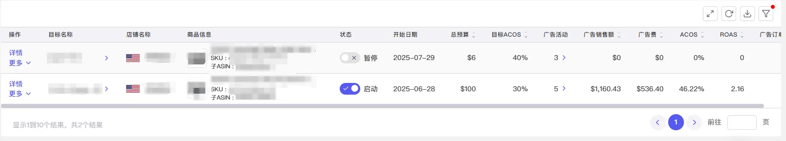 tool4seller AI广告投放截图，展示操作界面