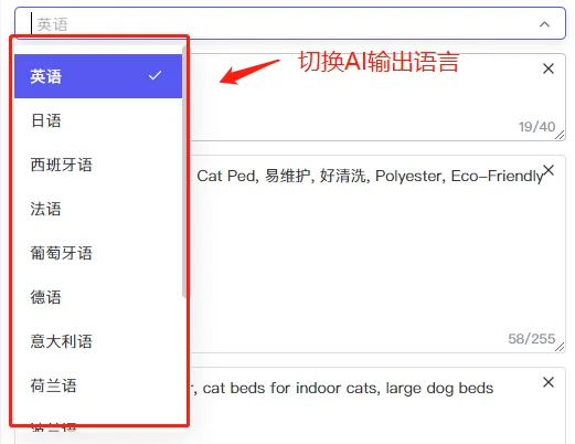 tool4seller 智能Listing撰写截图,展示第7张操作界面