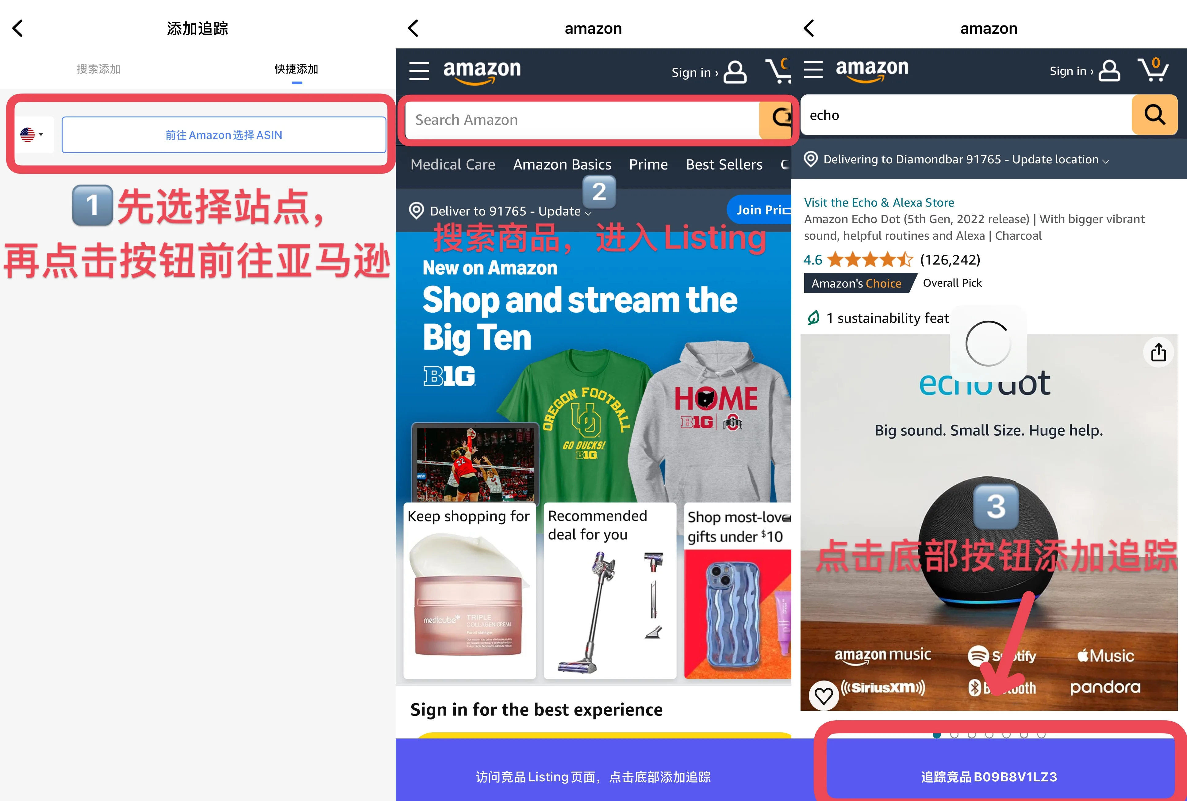 tool4seller App 竞品追踪搜索结果页，展示点击追踪竞品后的操作
