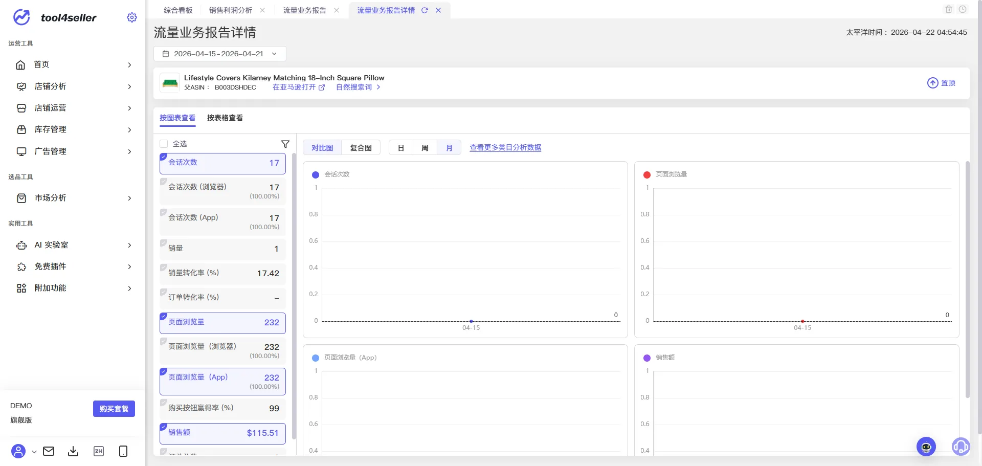 tool4seller 流量业务报告截图，展示操作界面
