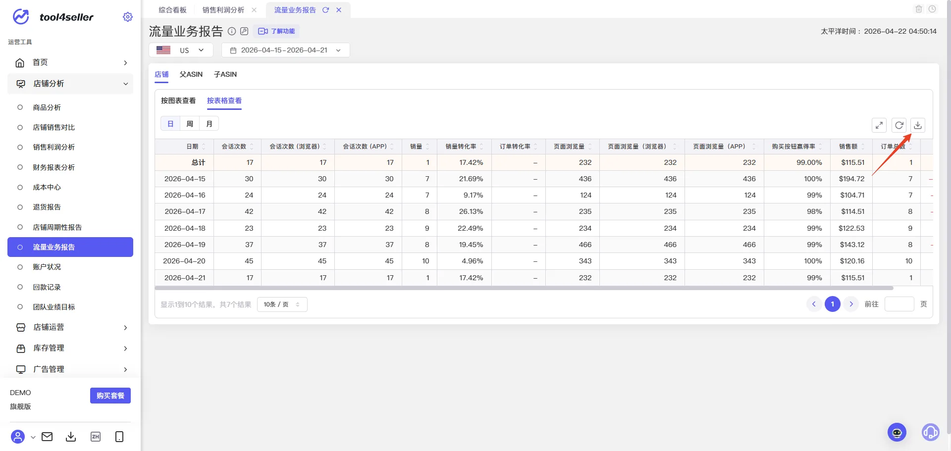 tool4seller 流量业务报告截图，展示操作界面