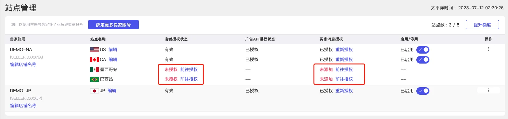 tool4seller 买家消息回复截图,展示站点管理