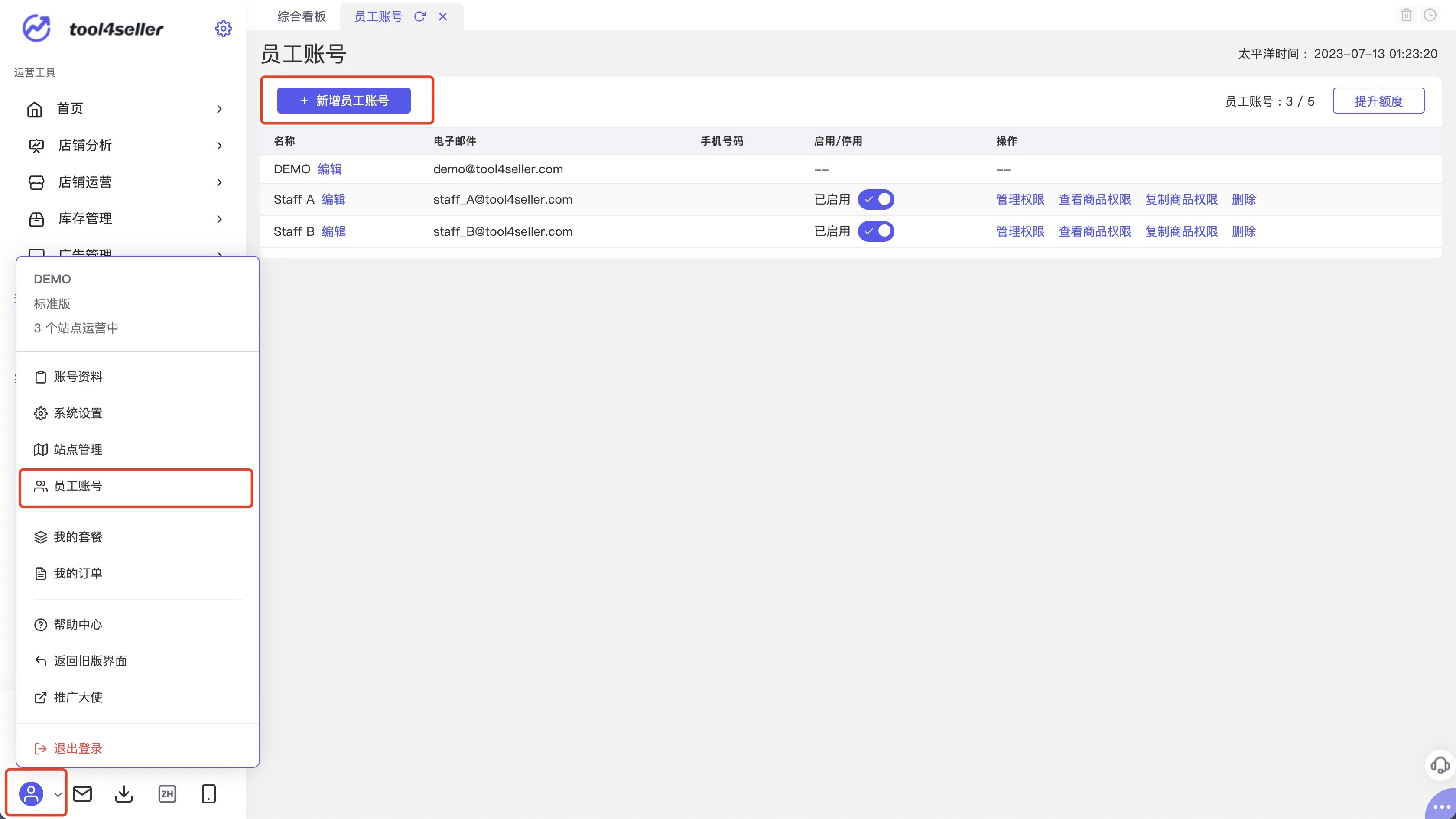 tool4seller 多员工店铺管理截图,展示操作界面