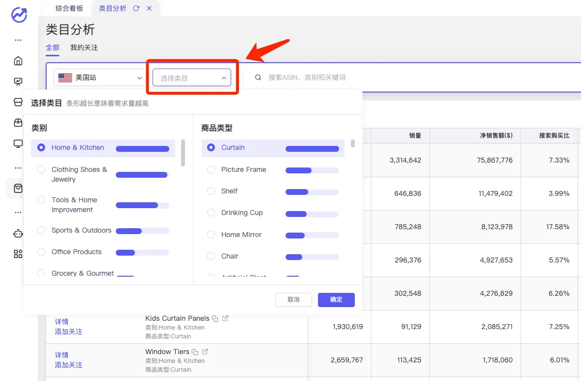 tool4seller 类目分析截图，展示第2张操作界面