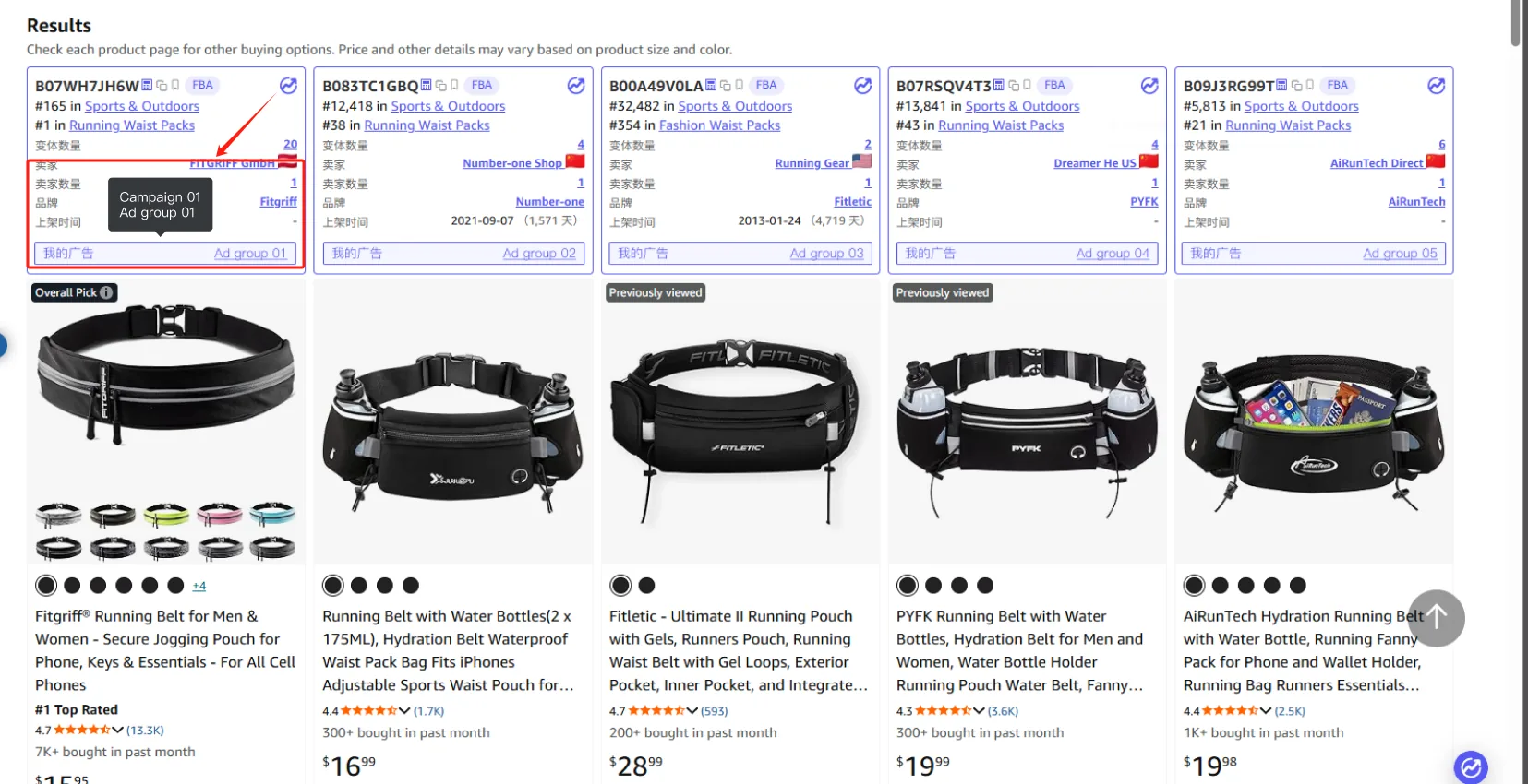 tool4seller 选品插件广告 GPS 面板,展示商品广告位和广告活动关联