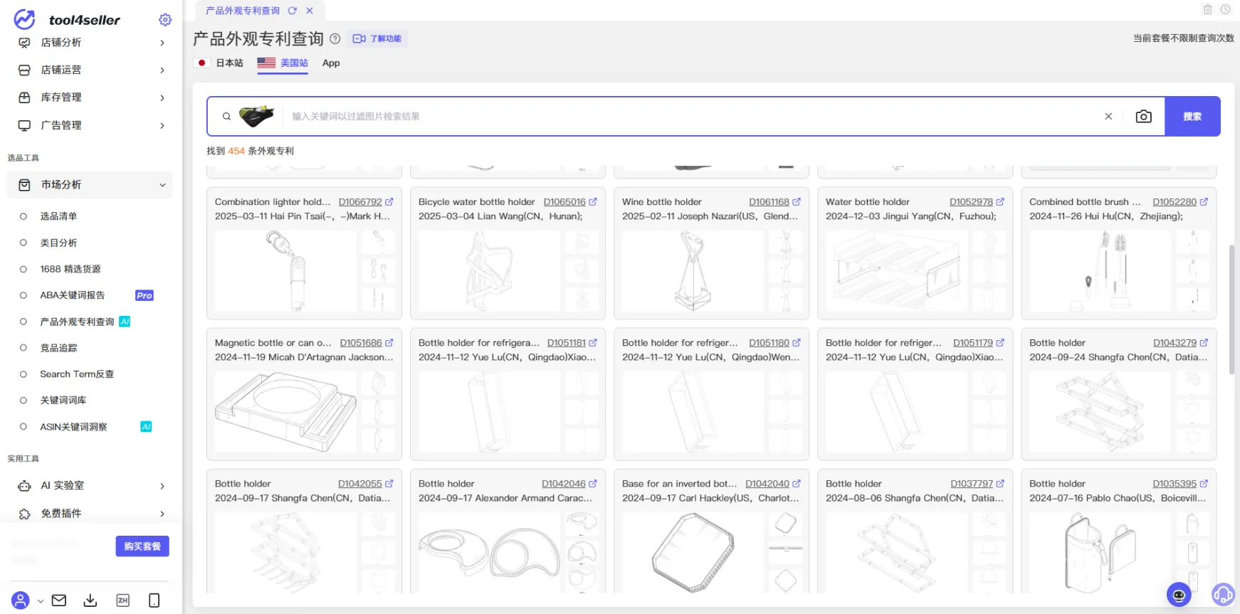 tool4seller 选品插件产品外观专利查询,展示图片查专利结果