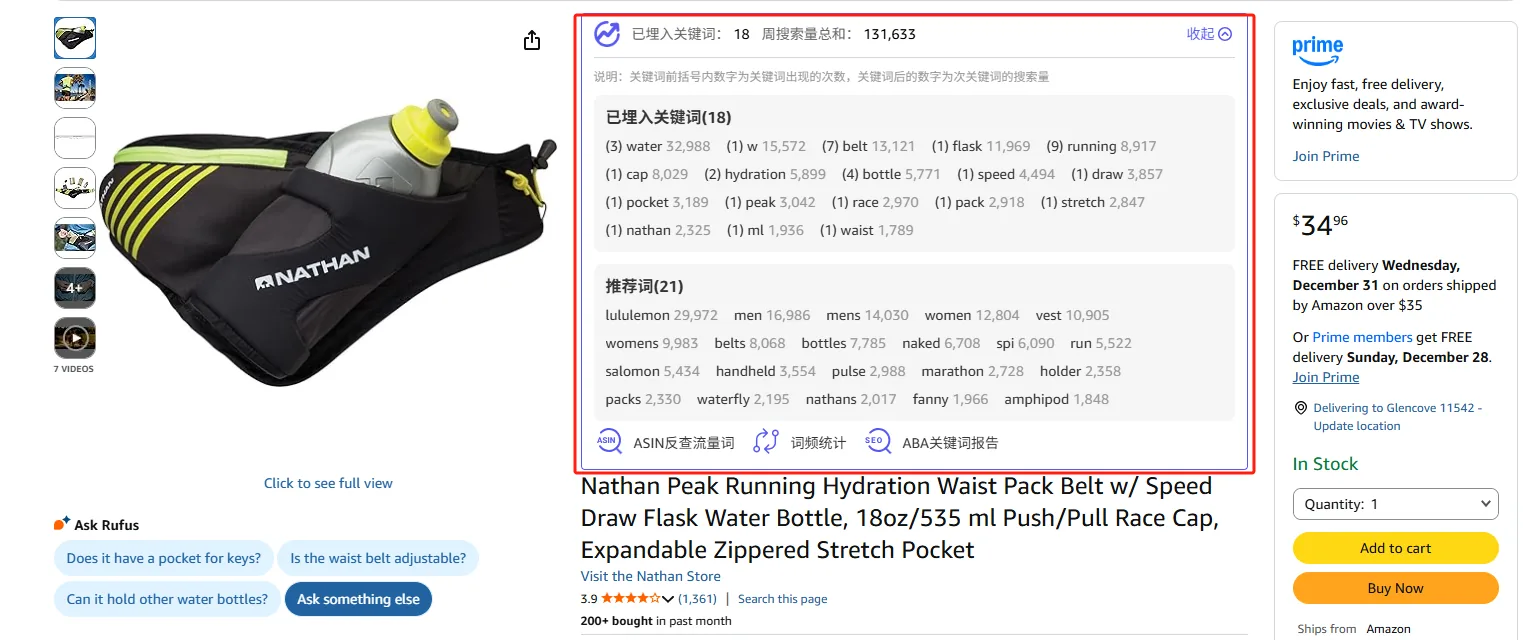 tool4seller 选品插件关键词工具,展示商品埋词和推荐关键词