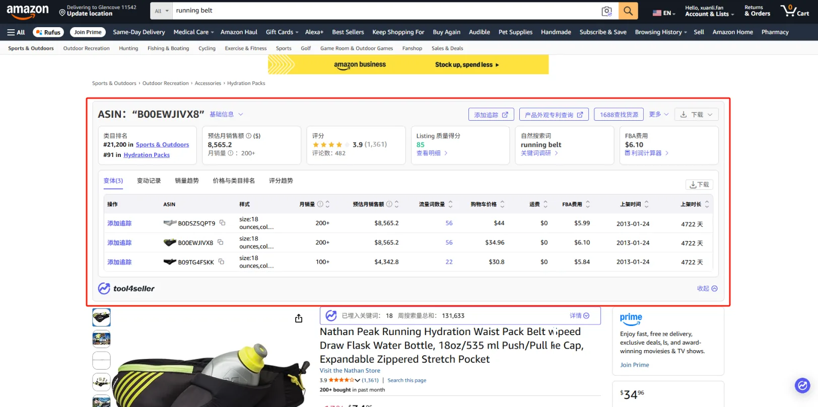 tool4seller 选品插件 Listing 商品基础信息,展示类目排名销量和评分