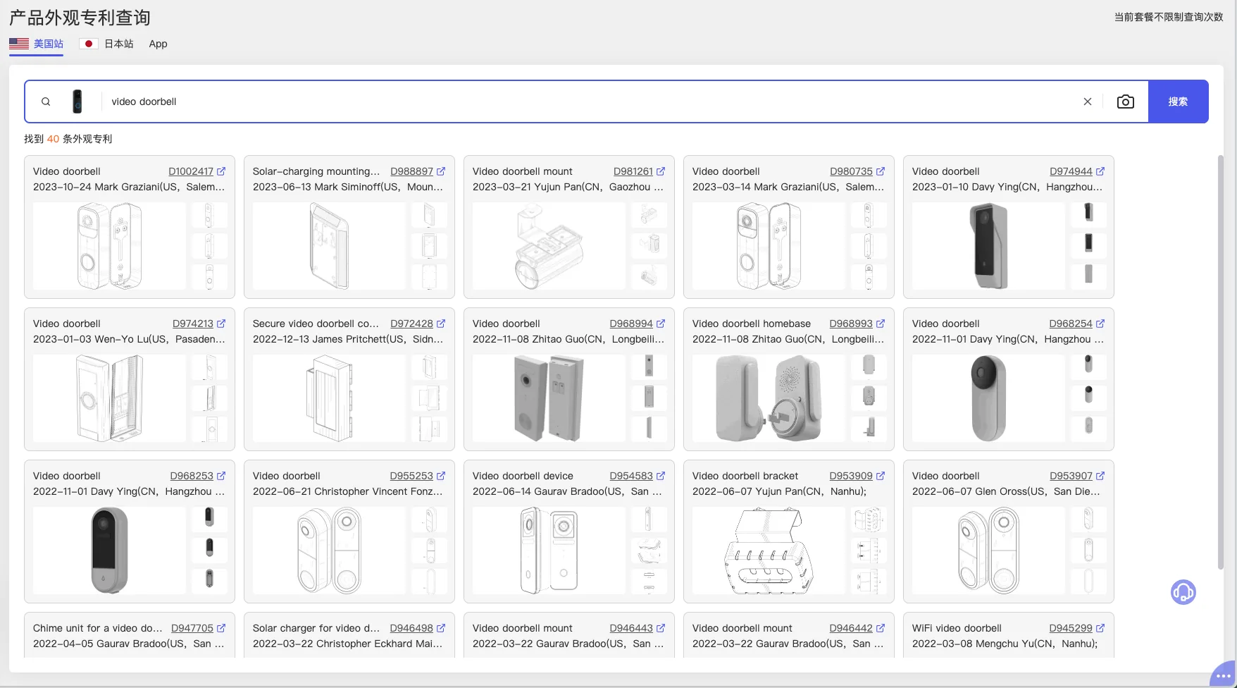 tool4seller 产品外观专利查询截图，展示识图关键词