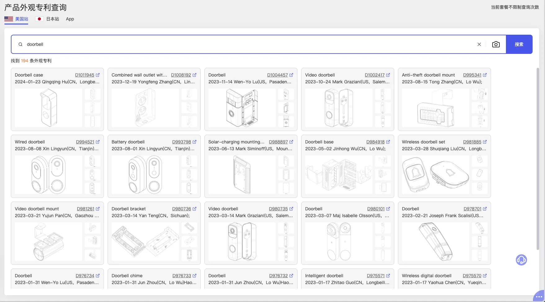 tool4seller 产品外观专利查询截图,展示关键词查询