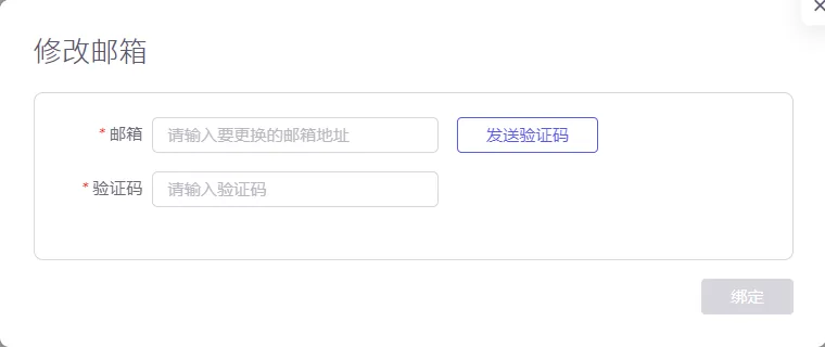 tool4seller 2.1.1 账号注册截图，展示第5张操作界面