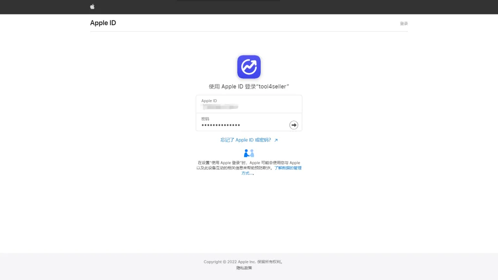 tool4seller 2.1.1 账号注册截图，展示第8张操作界面