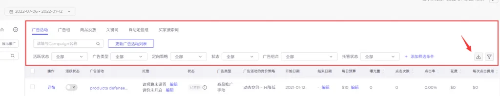 tool4seller 7.1 广告管理使用方法截图，展示第7张操作界面
