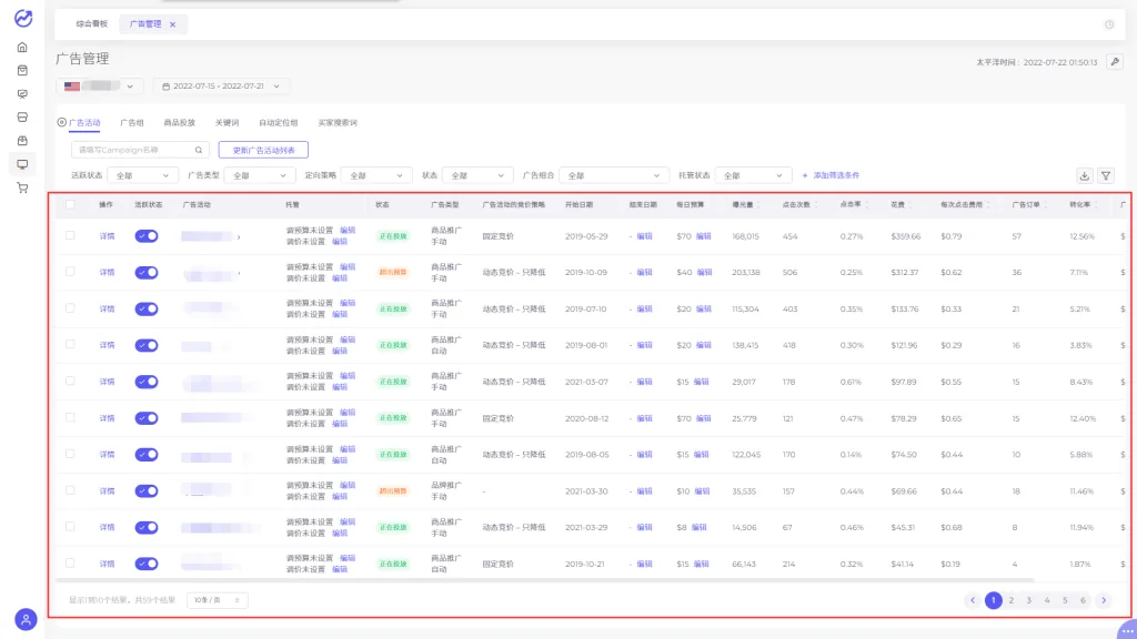 tool4seller 7.1.1 详情与操作截图，展示第1张操作界面