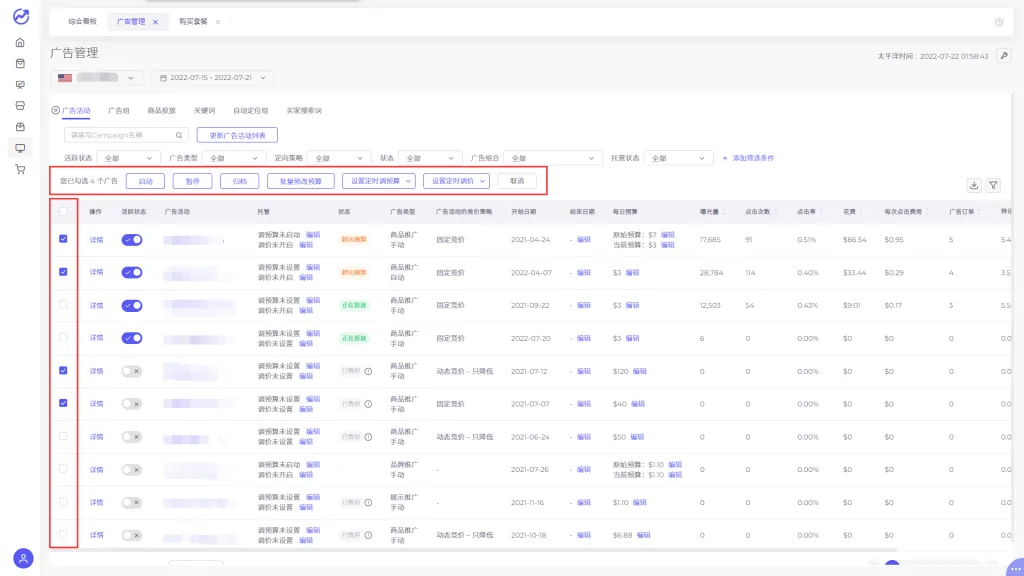tool4seller 7.1.1 详情与操作截图，展示第2张操作界面