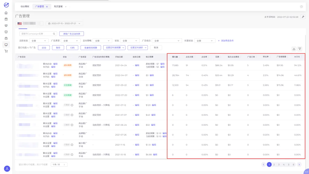 tool4seller 7.1.1 详情与操作截图，展示第5张操作界面