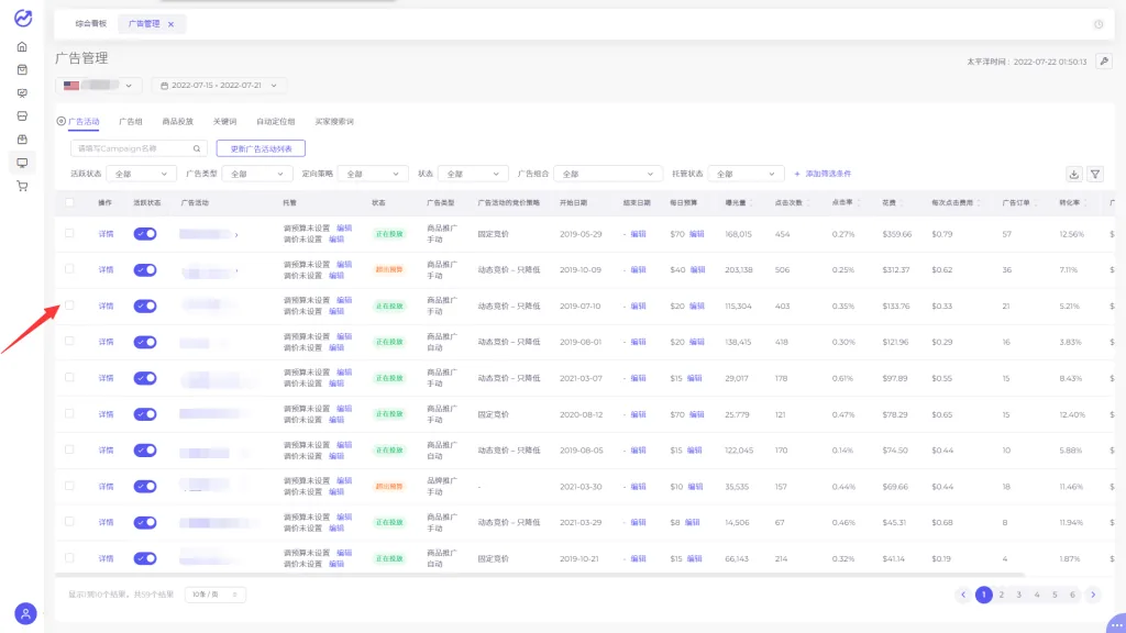 tool4seller 7.1.1 详情与操作截图，展示第6张操作界面