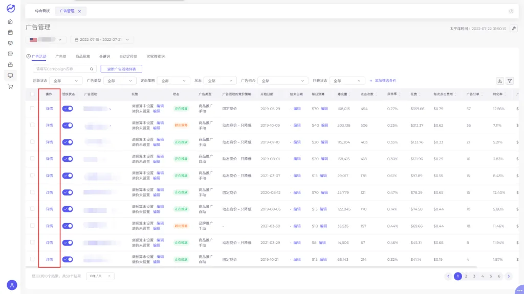 tool4seller 7.1.1 详情与操作截图，展示第7张操作界面