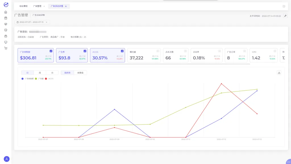 tool4seller 7.1.1 详情与操作截图，展示第8张操作界面