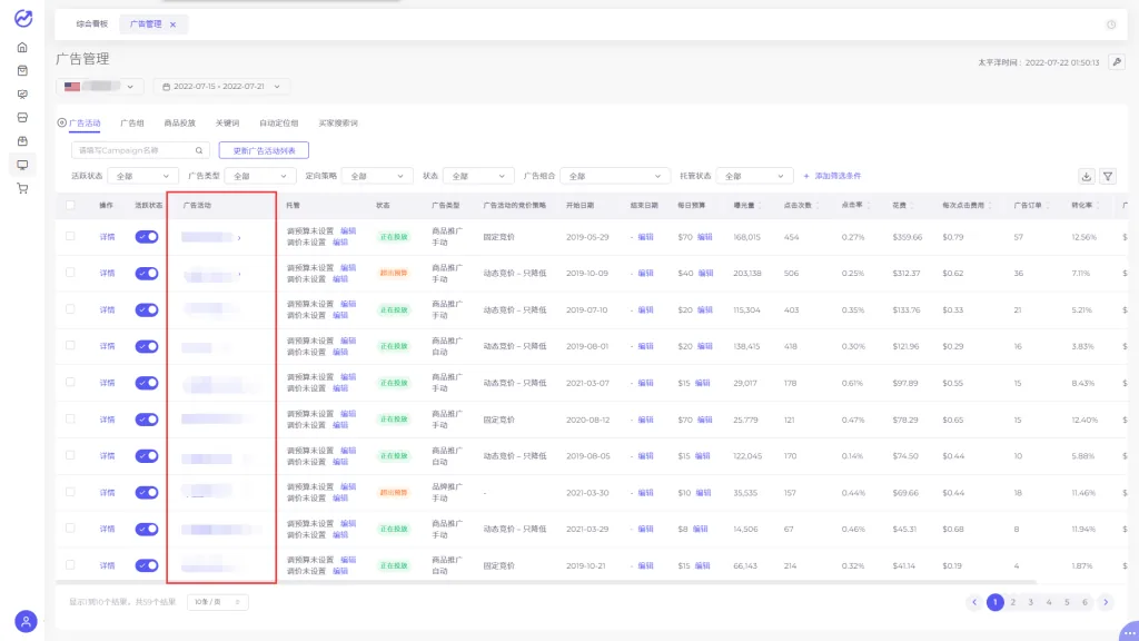 tool4seller 7.1.1 详情与操作截图，展示第9张操作界面