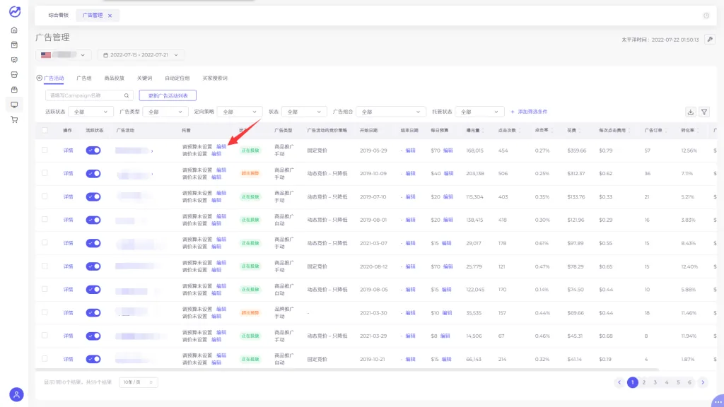 tool4seller 7.1.1 详情与操作截图，展示第10张操作界面