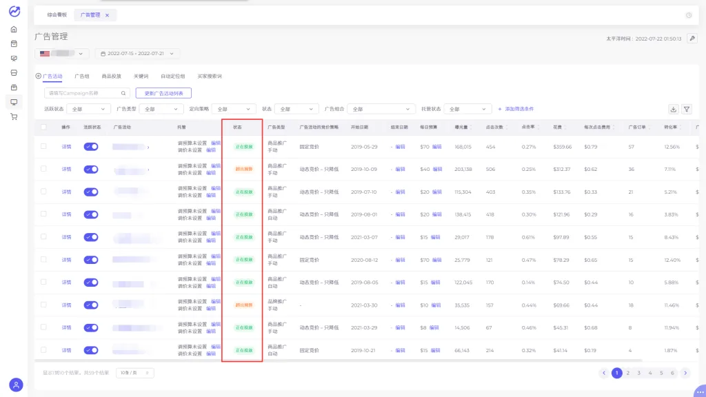 tool4seller 7.1.1 详情与操作截图，展示第11张操作界面