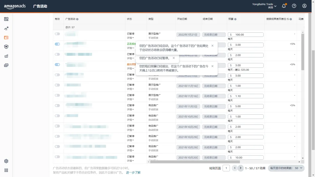 tool4seller 7.1.1 详情与操作截图，展示第12张操作界面