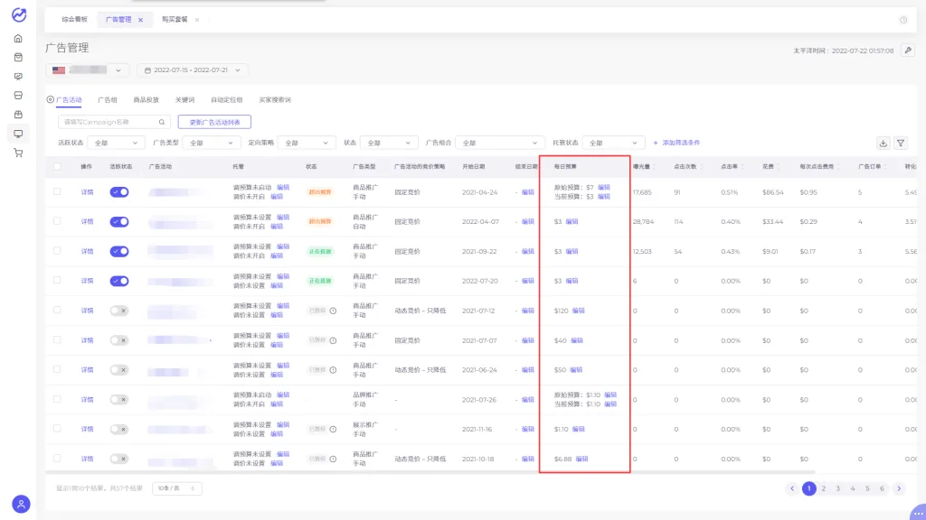 tool4seller 7.1.1 详情与操作截图，展示第13张操作界面
