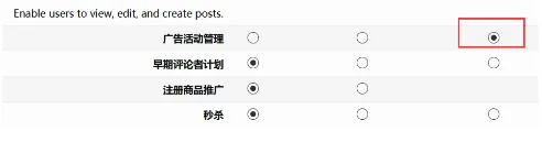 tool4seller 2.2.3 通过子账号进行广告授权教程截图，展示第2张操作界面