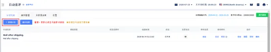 tool4seller 5.5.2 亚马逊官方索评模板截图，展示第2张操作界面