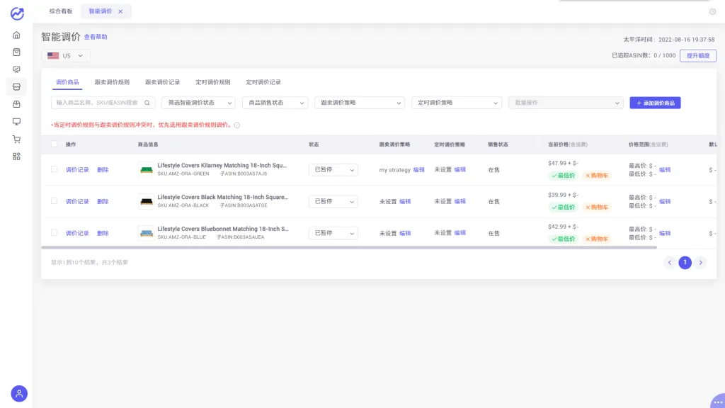 tool4seller 5.3.1 如何反跟卖截图,展示第1张操作界面