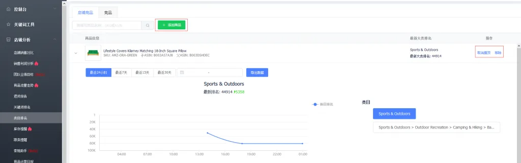 tool4seller 5.2 类目排名截图,展示第1张操作界面