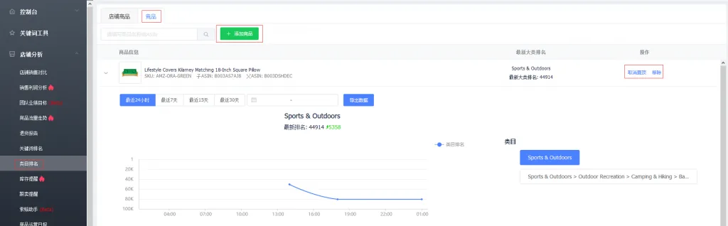 tool4seller 5.2 类目排名截图,展示第2张操作界面