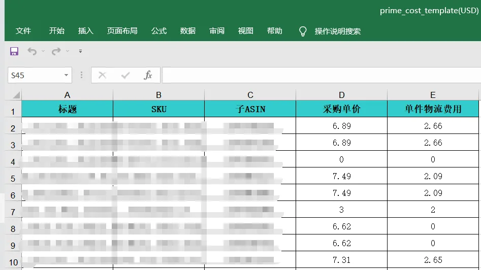tool4seller 4.5.2 Excel批量导入成本截图，展示第5张操作界面