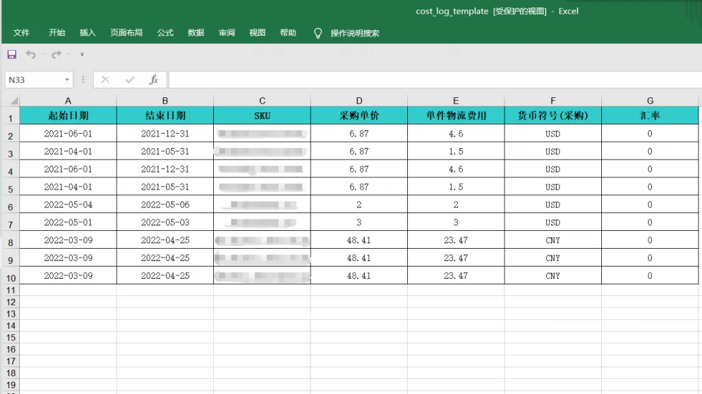 tool4seller 4.5.2 Excel批量导入成本截图，展示第9张操作界面