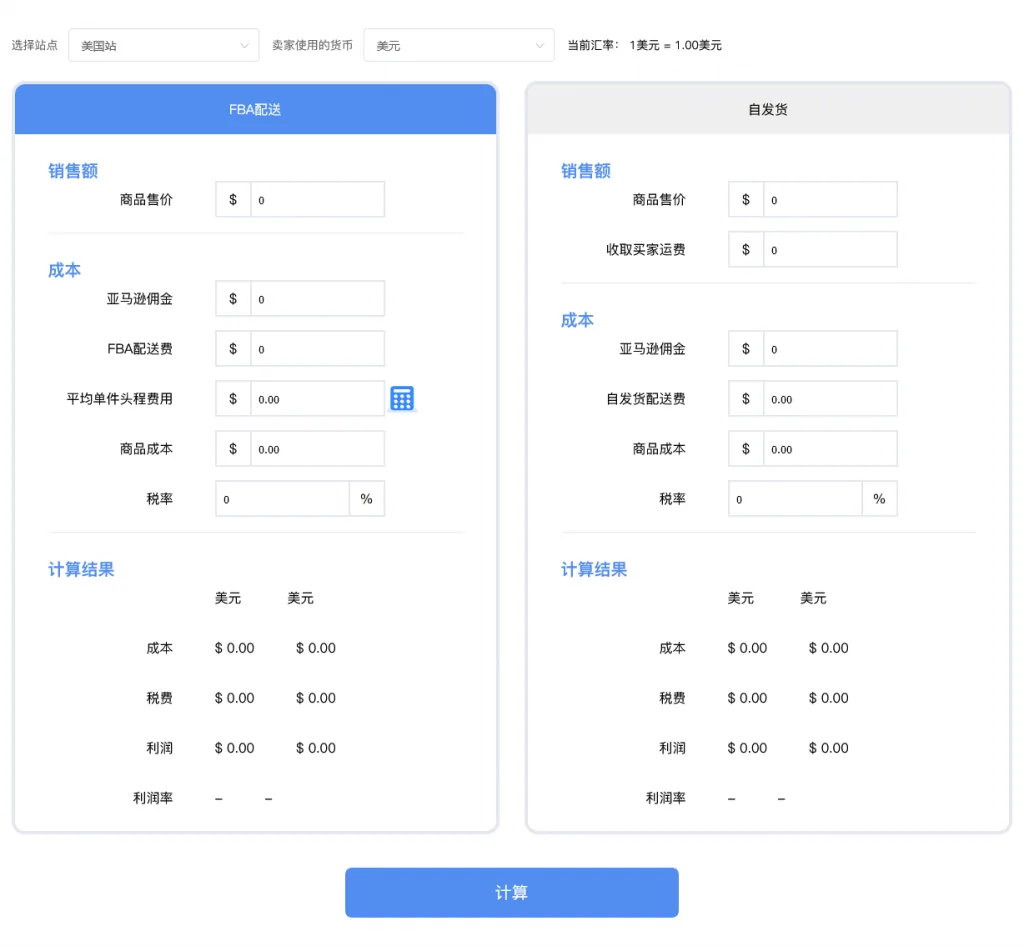 tool4seller 9.1 成本利润计算器截图，展示第1张操作界面