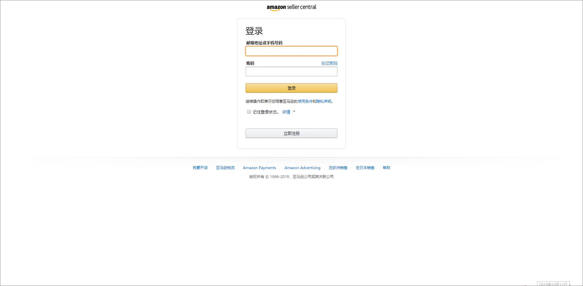 tool4seller 2.3.2 取消店铺授权截图，展示第2张操作界面
