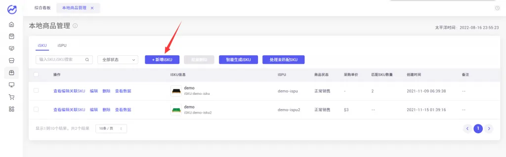 tool4seller 6.5 本地商品功能说明截图，展示第1张操作界面