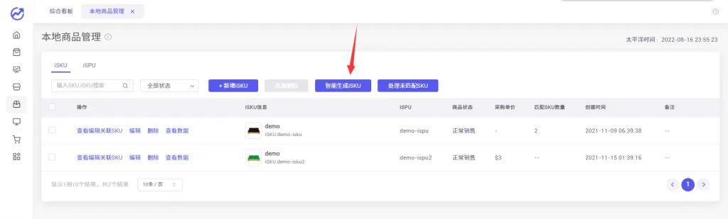 tool4seller 6.5 本地商品功能说明截图，展示第2张操作界面