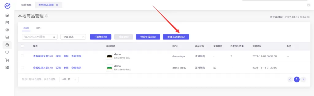 tool4seller 6.5 本地商品功能说明截图，展示第4张操作界面