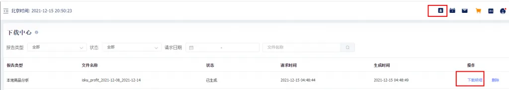 tool4seller 6.5 本地商品功能说明截图，展示第10张操作界面