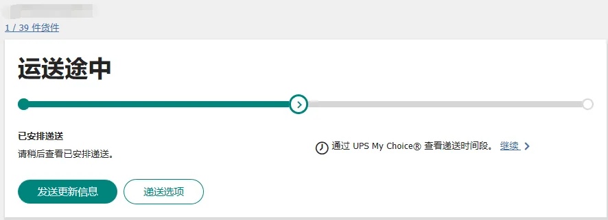 tool4seller 6.4 货件管理截图，展示第3张操作界面
