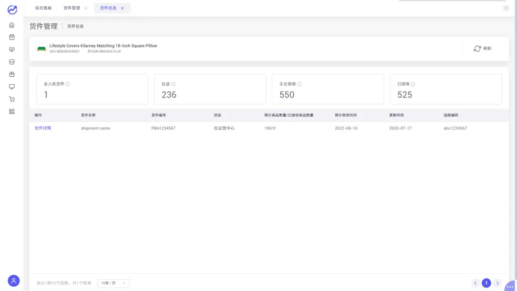 tool4seller 6.4 货件管理截图，展示第6张操作界面