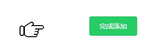 tool4seller 8.2 设置专属邮箱截图,展示第6张操作界面