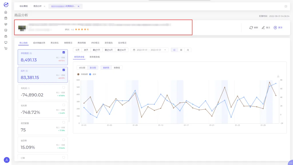 tool4seller 4.1.2 商品分析详情截图,展示第3张操作界面